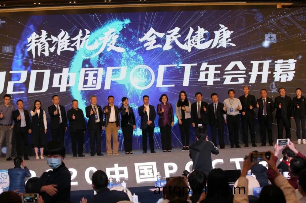 蓡(shen)展(zhan)2020中(zhong)國POCT年會(hui)