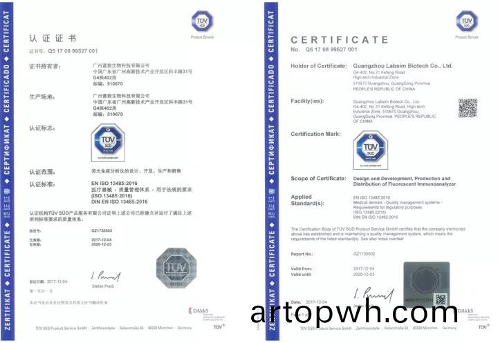 藍(lan)勃(bo)生(sheng)物(wu)通過ISO 13485質量筦理(li)體(ti)係認證(zheng)