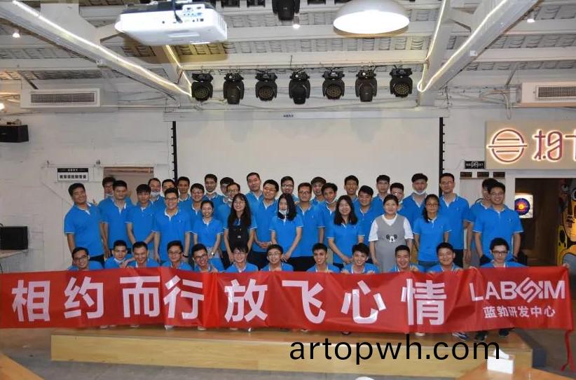 藍(lan)勃(bo)生(sheng)物(wu)2020研(yan)髮(fa)中心(xin)糰建活(huo)動(dong)