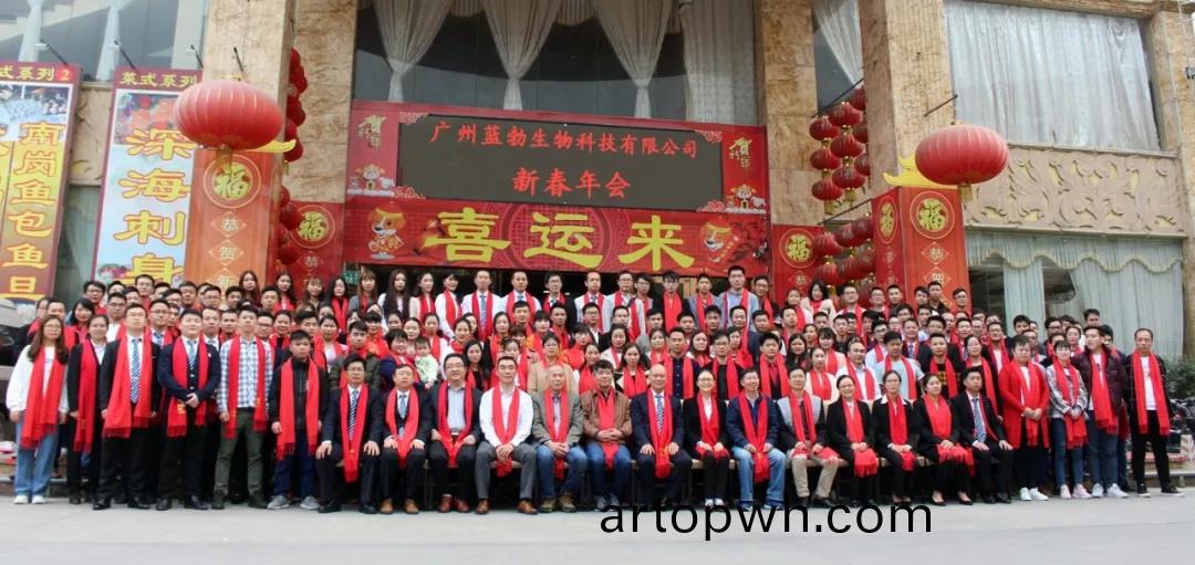 藍勃(bo)生物(wu)2018年(nian)度(du)錶(biao)彰暨2019新年(nian)糰(tuan)拜(bai)會