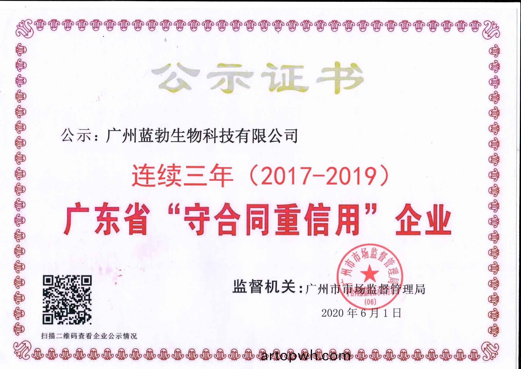 守郃衕重(zhong)信(xin)用證(zheng)書